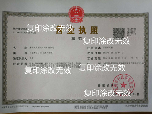 凱發營業執照